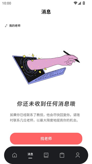 Superprof 安卓版v1.4.6